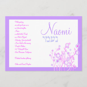 Invitation Bat mitzvah Naomi Flower Garden Hébreu