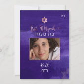 Invitation Bat mitzvah PixDezines |Photo|Aquarelle violette (Devant)