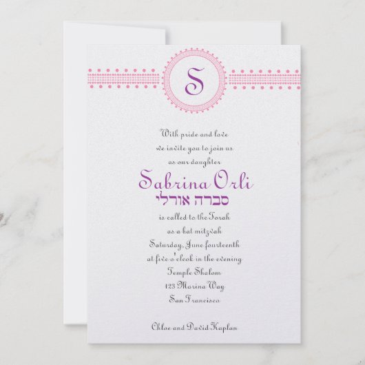 Invitation Bat mitzvah Sabrina Orli Hébreu (Devant)