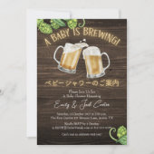 Invitation Bébé brasse Baby shower barbecue Rustique Bière Bo (Devant)