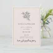 Invitation Beige Rustique Minimal islamique mariage arabe (Debout devant)