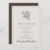 Invitation Beige Rustique Minimal islamique mariage arabe (Devant / Derrière)