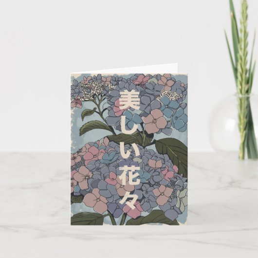 Invitation Belles fleurs japonaises (Devant)