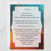 Invitation Bénédiction hébraïque pour Tallit et Tefillin 2 cô (Dos)