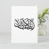 Invitation Bienvenue art de calligraphie arabe Ramadan (Debout devant)