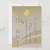 Invitation BILINGUAL Abstrait Art Beige Mariage chinois (Dos)