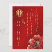 Invitation Bilingual Red Flower | Mariage Chinois (Dos)