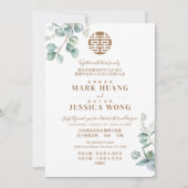 Invitation Bilingue Chinois Eucalyptus Traditionnel (Devant)