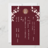 Invitation BILINGUE | Fleur de mariage chinois rouge bordeaux (Dos)