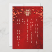 Invitation BILINGUE Fleur Orientale Rouge | Mariage Chinois (Dos)