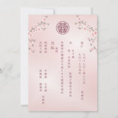 Invitation BILINGUE | Mariage chinois en fleurs de cerisier r (Dos)
