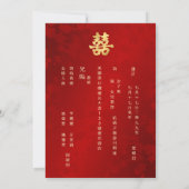 Invitation Bilingue | Simple Rouge Or Mariage Chinois (Dos)