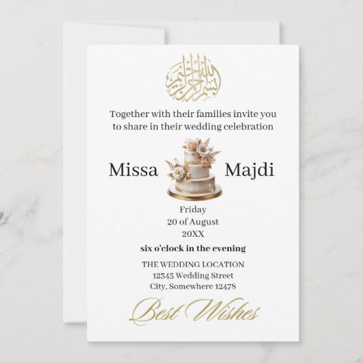 Invitation bismillah monogrammed ivoire or (Devant)
