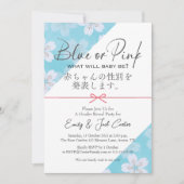 Invitation Blue ou rose Genre Révéler Moderne Sakura Floral (Devant)