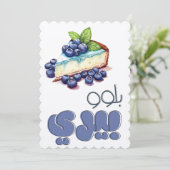 Invitation Blueberry Cheesecake Pun1 Application de la demand (Debout devant)