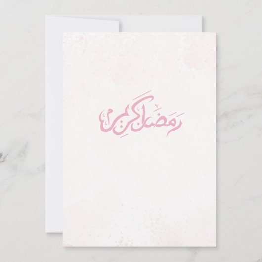 Invitation Blush Pink Personalized Ramadan Kareem Iftar (Dos)