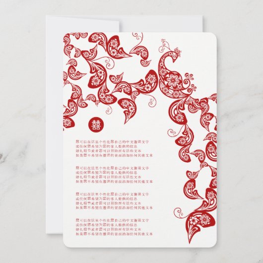 Invitation Boho rouge Floral Peacock Élégant Mariage chinois (Dos)