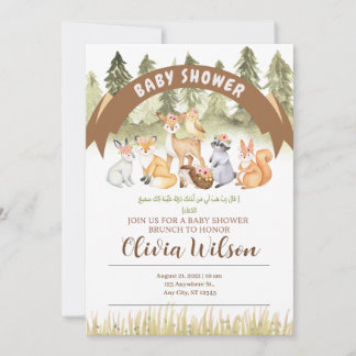 Invitation Bois Baby shower animal islamique arabe islamique