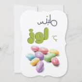 Invitation Bonbons aux amandes enrobées (Devant)