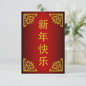 Invitation bonne année chinoise (Debout devant)