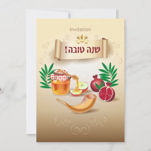 Invitation Bonne année juive Rosh Hashana (Devant)