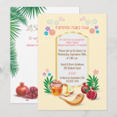 Invitation Bonne année juive Rosh Hashana (Devant / Derrière)