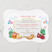 Invitation Bonne année juive Rosh Hashana (Devant / Derrière)