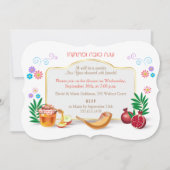 Invitation Bonne année juive Rosh Hashana (Devant)