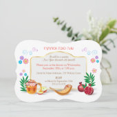 Invitation Bonne année juive Rosh Hashana (Debout devant)