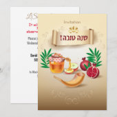 Invitation Bonne année juive Rosh Hashanah (Devant / Derrière)