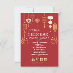 Invitation Bonne année rouge et or chinois