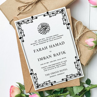 Invitation Bordure d'or noir et blanc Mariage musulman islami