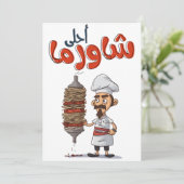 Invitation Branche de stockage Installée Installée Installée (Debout devant)