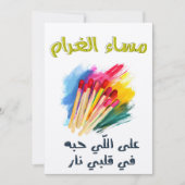 Invitation Brancherie - censandia - censancherocheroalcooliqu (Devant)