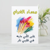 Invitation Brancherie - censandia - censancherocheroalcooliqu (Debout devant)