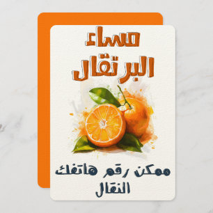 Invitation Brancheries - Installations destinées à la constru