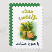 Invitation Branches destinées à l'industrie du charbon et à l (Devant / Derrière)