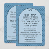 Invitation Bris Brit Milah Jewish Baby Boy Naming (Devant / Derrière)