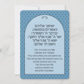 Invitation Bris Brit Milah Jewish Baby Boy Naming (Devant)
