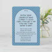 Invitation Bris Brit Milah Jewish Baby Boy Naming (Debout devant)
