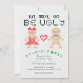 Invitation Broderie de pain d'épices de Noël moche (Devant)