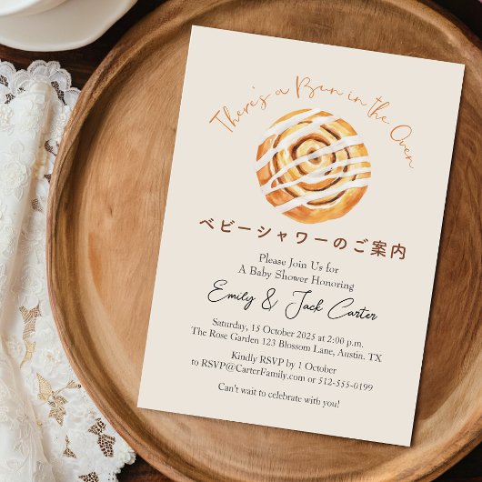Invitation Bun in the Oven Baby Shower Cinnamon Roll Bakery