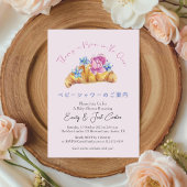Invitation Bun in the Oven Baby Shower Floral Croissant Pink