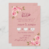 Invitation Cadre floral à l'aquarelle avec calligraphie arabe (Devant / Derrière)
