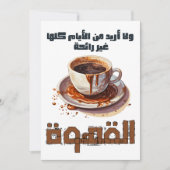 Invitation Café Poiboue Mahmoud Darvod Installations industri (Devant)