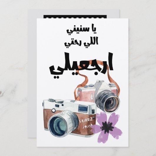 Invitation caisse de caisse de caisse de caisse de caisse de (Devant / Derrière)