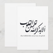 Invitation Calligraphie arabe Art islamique – Versets du Cora (Devant / Derrière)