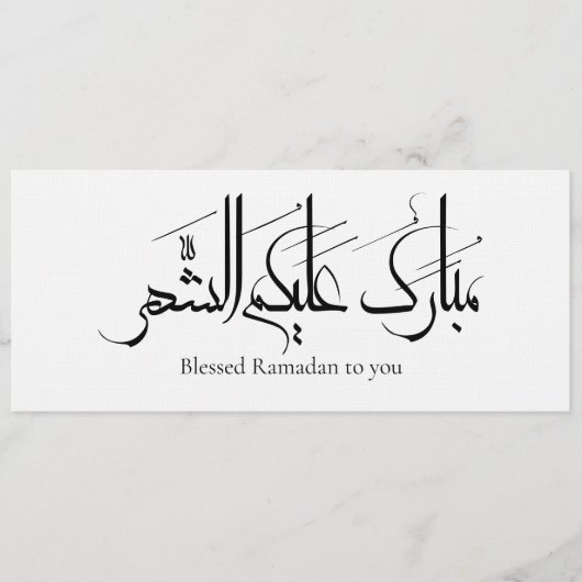 Invitation Calligraphie arabe Art | Salutation de Ramadan (Devant)