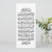 Invitation Calligraphie arabe coranique – Sourate An-Najm (Debout devant)