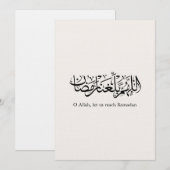 Invitation Calligraphie arabe de Doua Ramadan (Devant / Derrière)